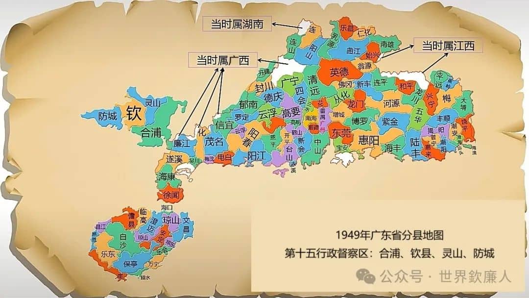 1945年抗战胜利后广州湾回归更名湛江，香港英占、澳门葡占。1949年4月升海南为特别行政区，第十五区公署驻合浦-网络图